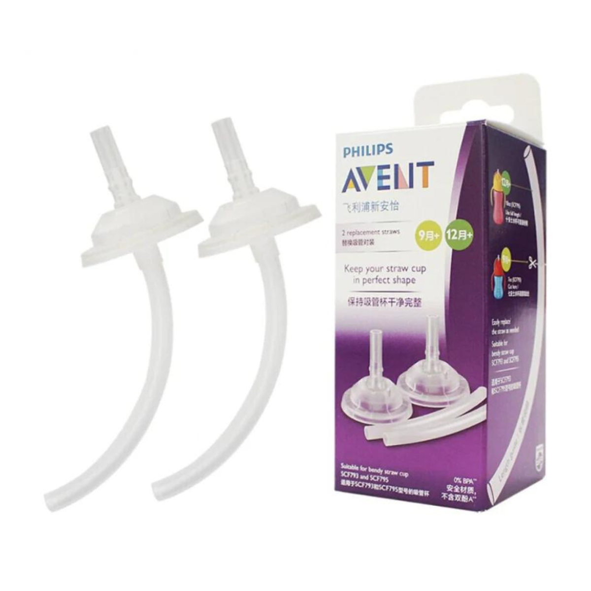 Avent bendy cheap straw replacement